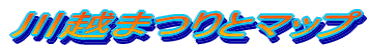 ��z�܂�ƃ}�b�v