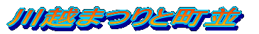��z�܂�ƒ�