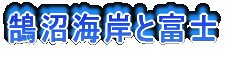 �����C�݂ƕx�m 